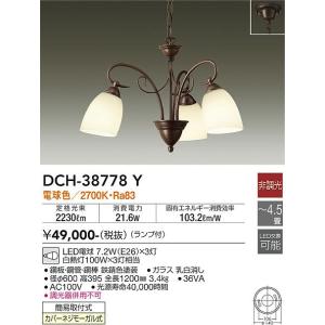 ODELIC（オーデリック） シャンデリア OC257138LR 〜8畳 電球色 高演色