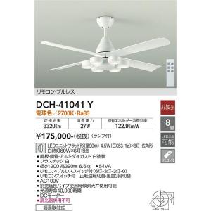 大光電機 安心のメーカー保証【送料無料】大光電機 DCH-41045Y