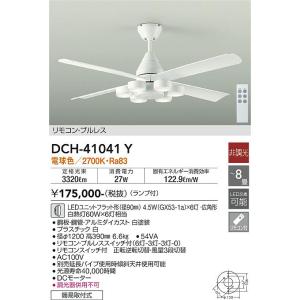 安心のメーカー保証【送料無料】大光電機 DCH-41041Y シーリングファン 本体のみ リモコン付 LED≪即日発送対応可能 在庫確認必要≫灯の広場｜akarinohiroba