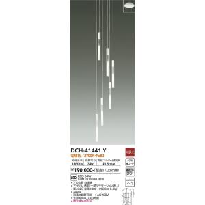 安心のメーカー保証【送料無料】大光電機 DCH-41441Y シャンデリア LED≪即日発送対応可能 在庫確認必要≫灯の広場 実績20年の老舗｜akarinohiroba