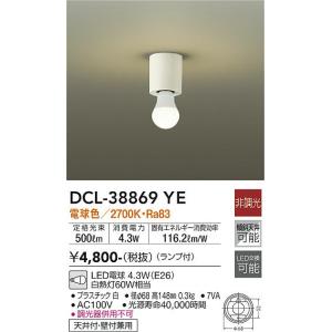 大光電機 安心のメーカー保証【送料無料】大光電機 DBL-5496AWG ベース 