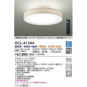 大光電機 安心のメーカー保証【送料無料】大光電機照明器具 DXL-81328
