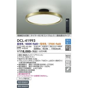 大光電機 安心のメーカー保証【送料無料】大光電機 DCL-42121