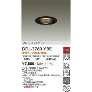 大光電機 安心のメーカー保証【送料無料】大光電機 DDL-5693YW ダウン