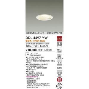 安心のメーカー保証【送料無料】大光電機 DDL-4497YW ダウンライト 一般形 LED≪即日発送...