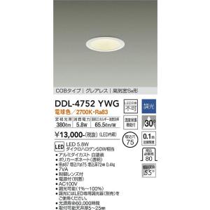 安心のメーカー保証【送料無料】大光電機照明器具 DDL-5445YWG ダウン