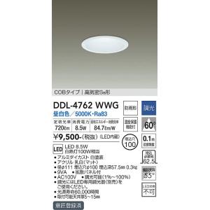 安心のメーカー保証【インボイス対応店】【送料無料】大光電機照明器具 DDL-4762WWG ダウンライト LED≪即日発送対応可能 在庫確認必要≫灯の広場｜akarinohiroba