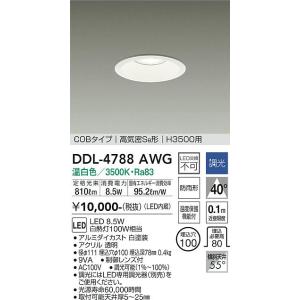 DAIKO DDL-4497YB ✕3台 製品詳細 | 大光電機株式会社