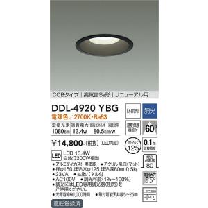 大光電機 安心のメーカー保証【送料無料】大光電機 DDL-6203FWG ダウン