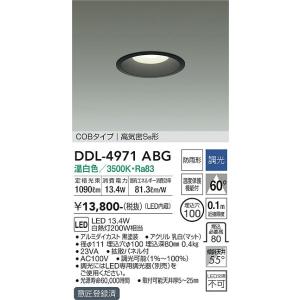 大光電機 安心のメーカー保証【送料無料】大光電機 DDL-4971AWG ダウン