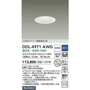 大光電機 安心のメーカー保証【送料無料】大光電機 DDL-6203FWG ダウン