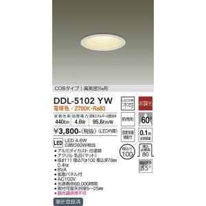 XD401135 ダウンライト オーデリック 照明器具 ダウンライト ODELIC 