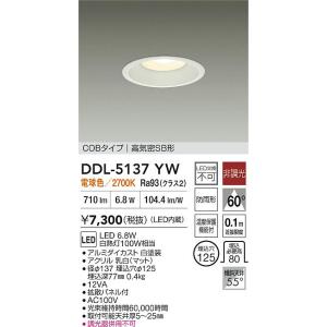 大光電機 安心のメーカー保証【送料無料】大光電機 DDL-6203FWG ダウン