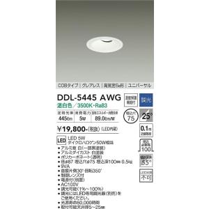 大光電機 【送料無料】大光電機 DDL-5445YWG ダウンライト 大光電機 【送料無料】大光電機 DDL-5445YWG ダウンライト