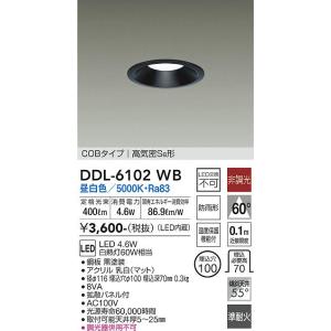 DAIKO LEDダウンライト DDL-6102YW9個セット 製品詳細 | 大光電機株式会社
