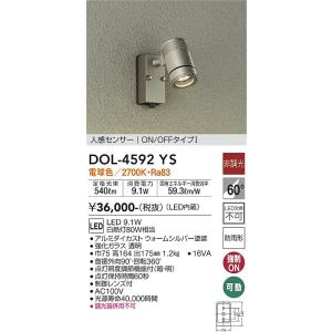 安心のメーカー保証【インボイス対応店】【送料無料】大光電機照明器具 DOL-4592YS 屋外灯 スポットライト LED≪即日発送対応可能 在庫確認必要≫灯の広場｜灯の広場