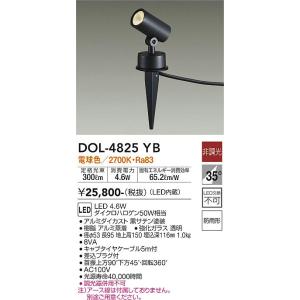 ODELIC（オーデリック） OG264068 エクステリア LEDスポットライト