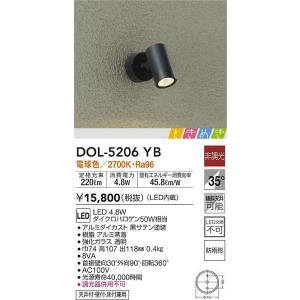 大光電機照明器具 DOL-5206YB 屋外灯 スポットライト LED灯の広場