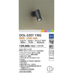 【インボイス対応店】【送料無料】大光電機照明器具 DOL-5207YBG 屋外灯 スポットライト L...