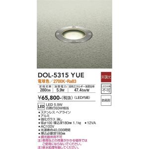 大光電機 安心のメーカー保証【送料無料】大光電機 DOL-5343YU 屋外灯