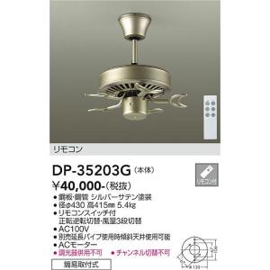 ODELIC（オーデリック） シーリングファン本体 AC MOTOR FAN モダン