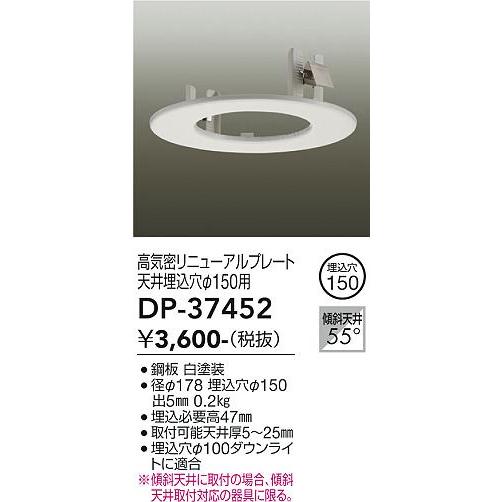 安心のメーカー保証【送料無料】大光電機 DP-37452 オプション≪即日発送対応可能 在庫確認必要...