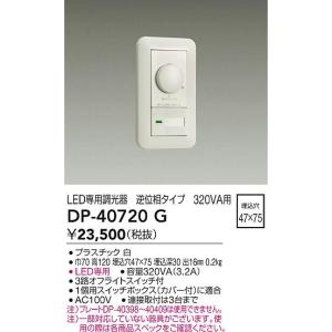 大光電機 安心のメーカー保証【送料無料】大光電機 DP-37154GE