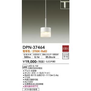 大光電機 安心のメーカー保証 【送料無料】DPN-42494YG LED ペンダント