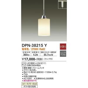 大光電機 安心のメーカー保証【送料無料】大光電機 DPN-41410Y
