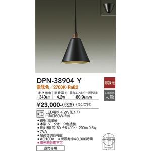 大光電機 安心のメーカー保証【送料無料】大光電機 DPN-42343Y