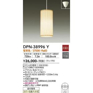 大光電機 安心のメーカー保証【送料無料】大光電機 DPN-41774YG