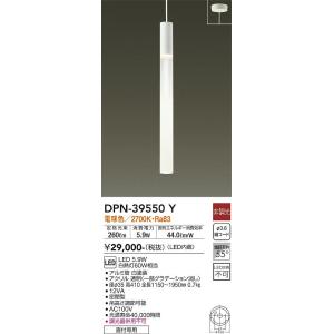 大光電機 安心のメーカー保証【送料無料】大光電機 DPN-42343Y