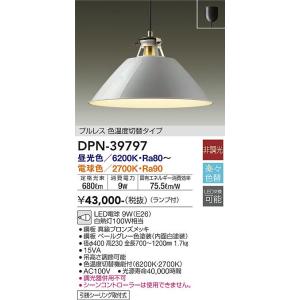 DPN-39797 大光電機 DAIKO LEDペンダントライト 大光電機:ペンダント