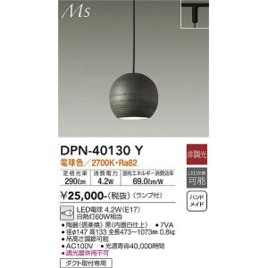 【インボイス対応店】【送料無料】大光電機照明器具 DPN-40130Y ペンダント 配線ダクト用 L...