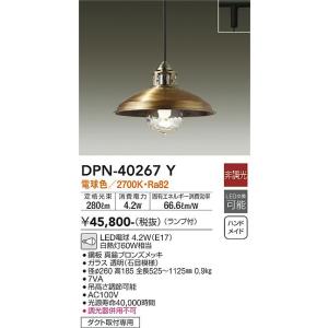 大光電機 安心のメーカー保証【送料無料】大光電機 DPN-42494YG