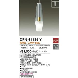 大光電機 安心のメーカー保証【送料無料】大光電機 DPN-42494YG