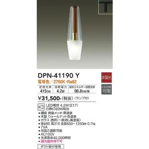 大光電機 安心のメーカー保証 【送料無料】DPN-42452YG LED ペンダント