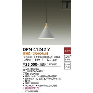 大光電機 安心のメーカー保証【送料無料】大光電機 DPN-42494YG