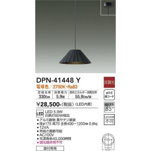 大光電機 安心のメーカー保証【送料無料】大光電機 DPN-41502Y