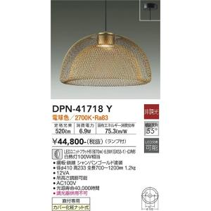 大光電機 安心のメーカー保証【送料無料】大光電機 DPN-42343Y