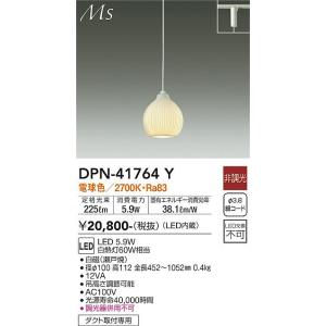 大光電機 大光電機(DAIKO) DPN-41695Y ペンダント 非調光 電球色 LED 