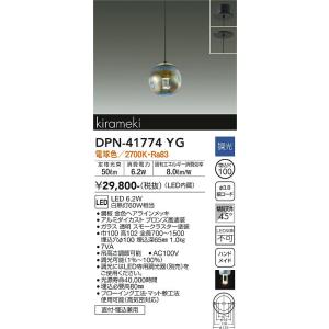 大光電機 安心のメーカー保証【送料無料】大光電機 DPN-42452YG
