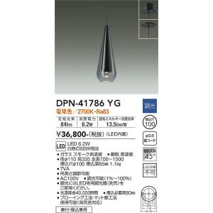 大光電機 安心のメーカー保証 【送料無料】DPN-41580YG LED ペンダント
