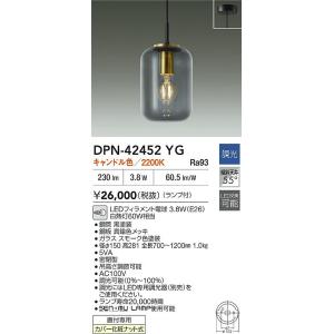 【未使用】大光電機 ペンダントライト DPN42452YG 調光 60W相当 大光電機 ペンダントライト DPN42452YG 調光 キャンドル色 白熱灯60W