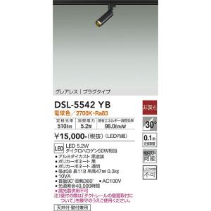 遠藤照明 【当日発送OK!】 ERS5140BB グレアレス スポットライト