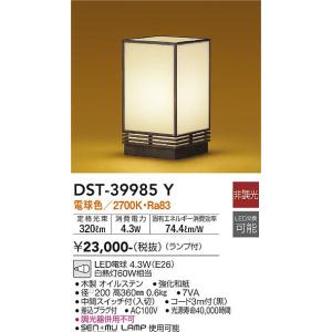 大光電機 安心のメーカー保証【期間限定セール】【送料無料】大光電機
