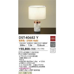 大光電機 安心のメーカー保証【送料無料】大光電機 DST-37295 スタンド