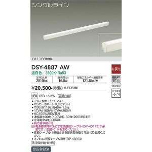大光電機 【送料無料】大光電機 DSY-4886YW （電源接続ケーブル別売