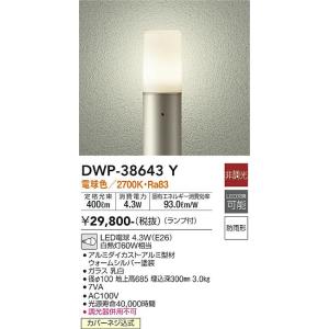 大光電機 安心のメーカー保証【送料無料】大光電機 DDL-6034AWG 屋外灯