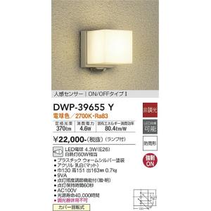 ODELIC（オーデリック） 安心のメーカー保証 【ご注文合計25,001円以上
